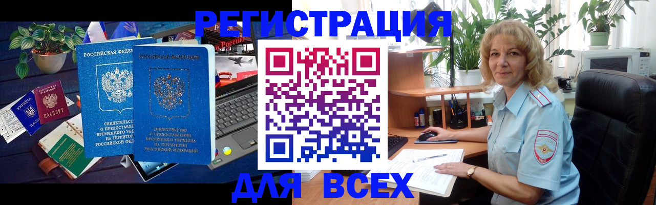 регистрация в Тимашёвске